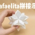 【花球教程】rafaelita拼接示范