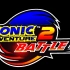 【免费送游戏系列】索尼克大冒险2Battle(Sonic Adventure 2 Battle)