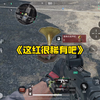 你在大坝出过什么红？_游戏热门视频