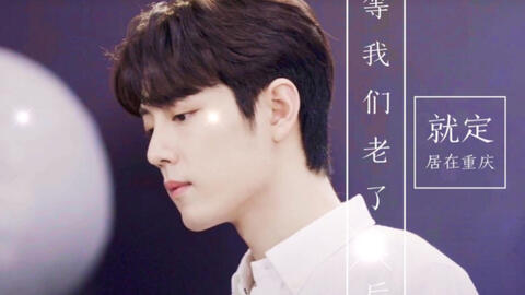 〖肖战出场的视频肖战的现场表演〗
