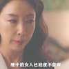 这算老牛吃嫩草吗 #韩剧 #家庭 #继子 #继母