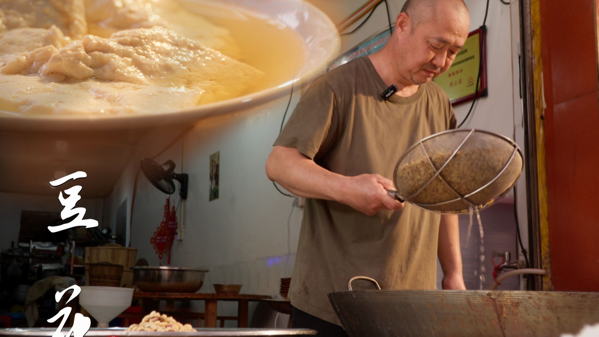 生活的好头，从点好一碗豆花开始