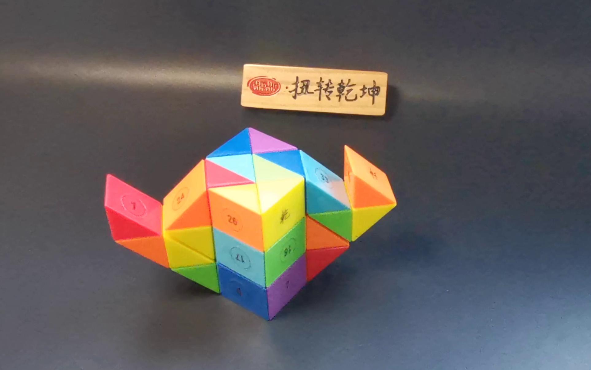 活动作品数字魔尺36段魔尺茶壶