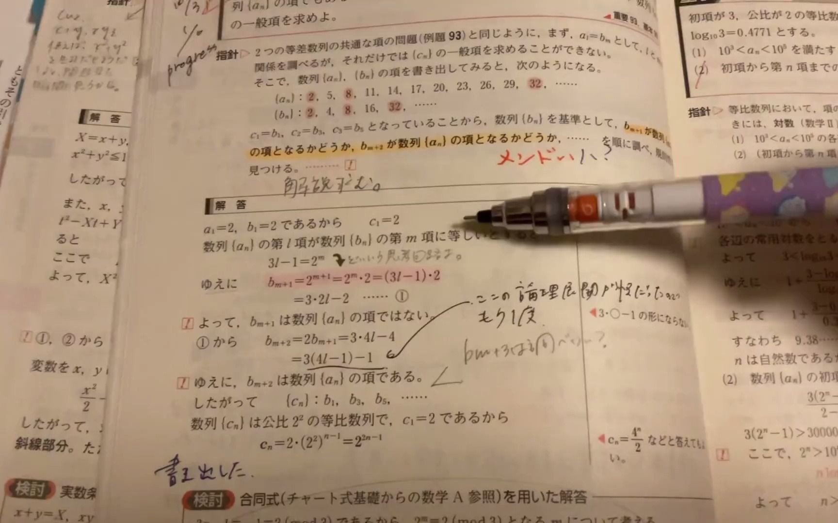 日本JK崩溃求助现场：这道高中的数列题到底应该咋做啊？