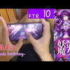 ▶Alex Liu恩◀ [初FTR10PM]妖艷魔女-trappola bewitching-(FTR10)PURE MEMORY!![Arcaea_ARCAEA