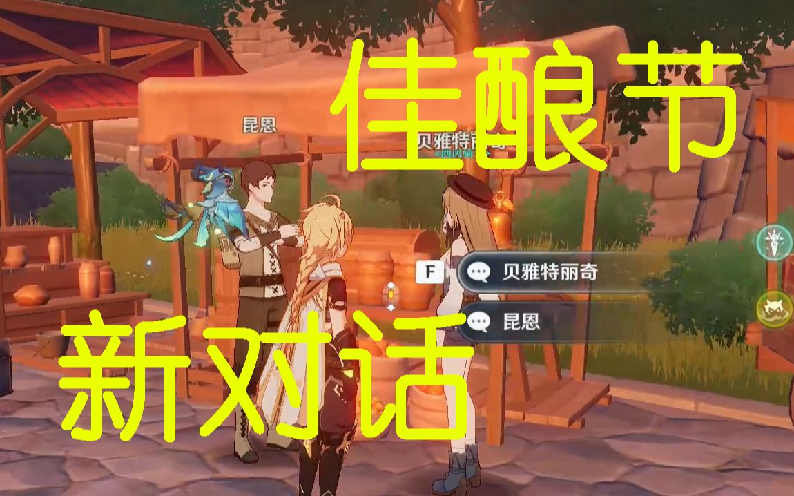 【原神】贝雅特丽奇:直男不配拥有爱情!