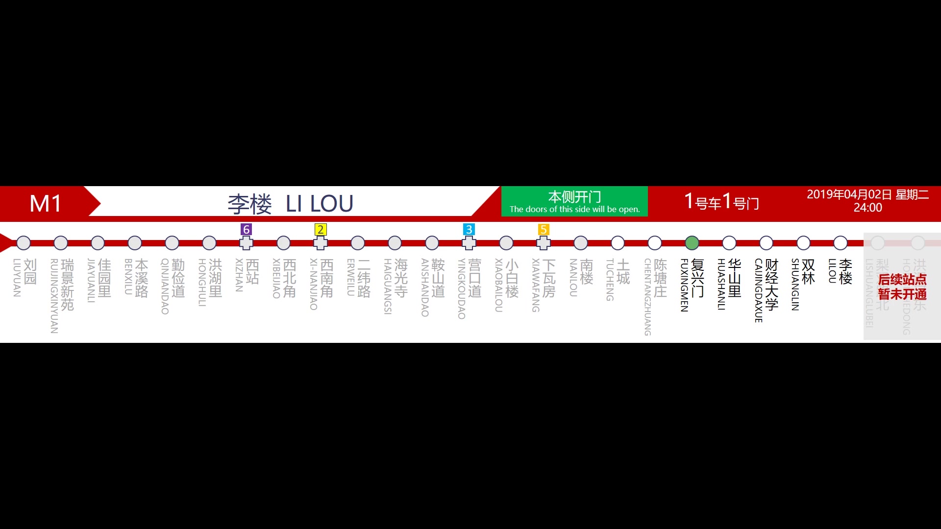 架空天津地铁1号lcd线路图