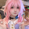 女儿是个coser  放假接她回家感觉不是一个次元的