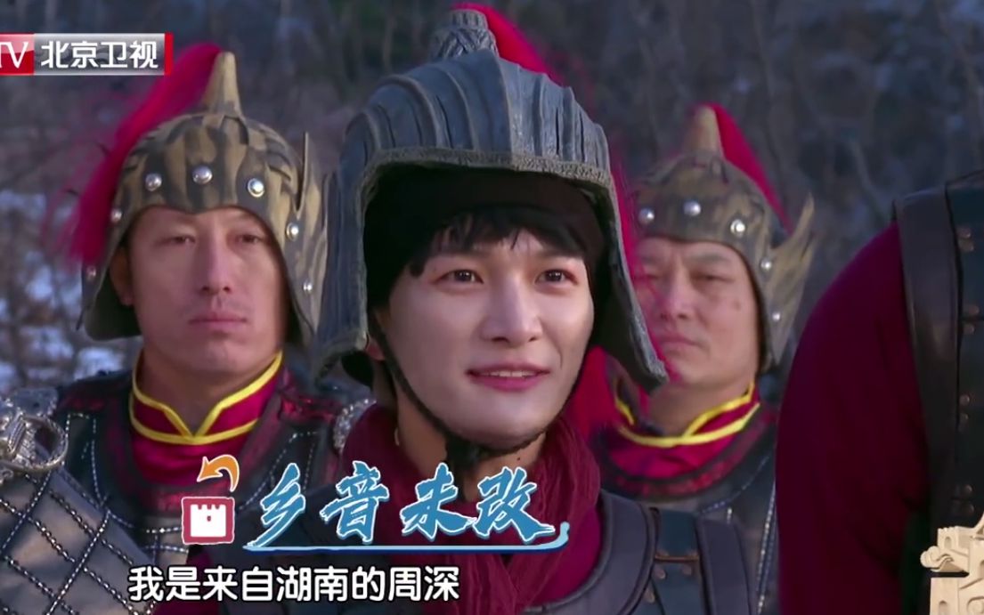 周深了不起的长城ep5预告周星星化身新兵报名加入戚家军