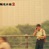 退伍之后难道只能当保安吗?每24个人里就有一个退伍兵,大多数都是义务兵居多[再见,老兵