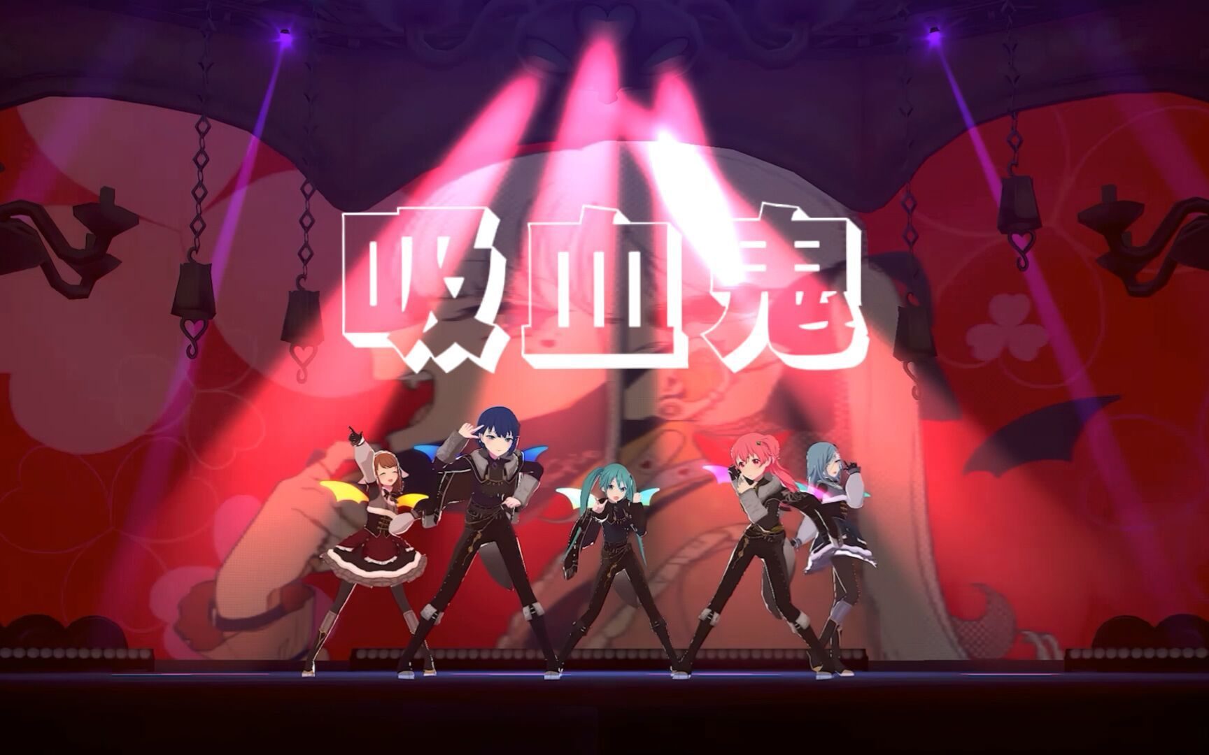 【MORE MORE JUMP！】ヴァンパイア（吸血鬼） 学舞用LIVE定机位 【project sekai】