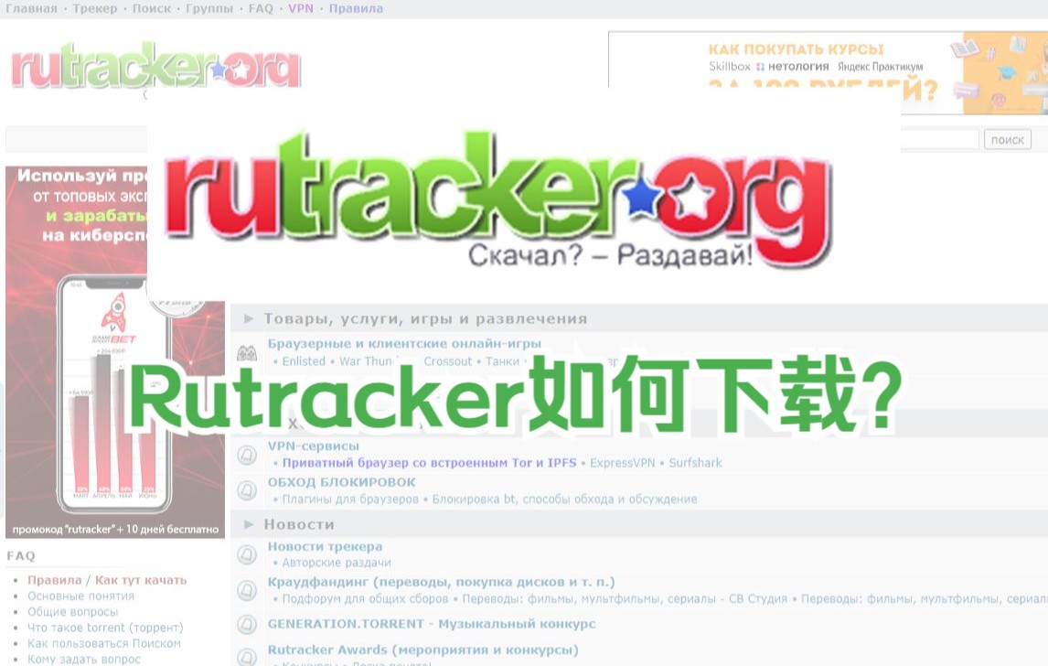 ru tracker