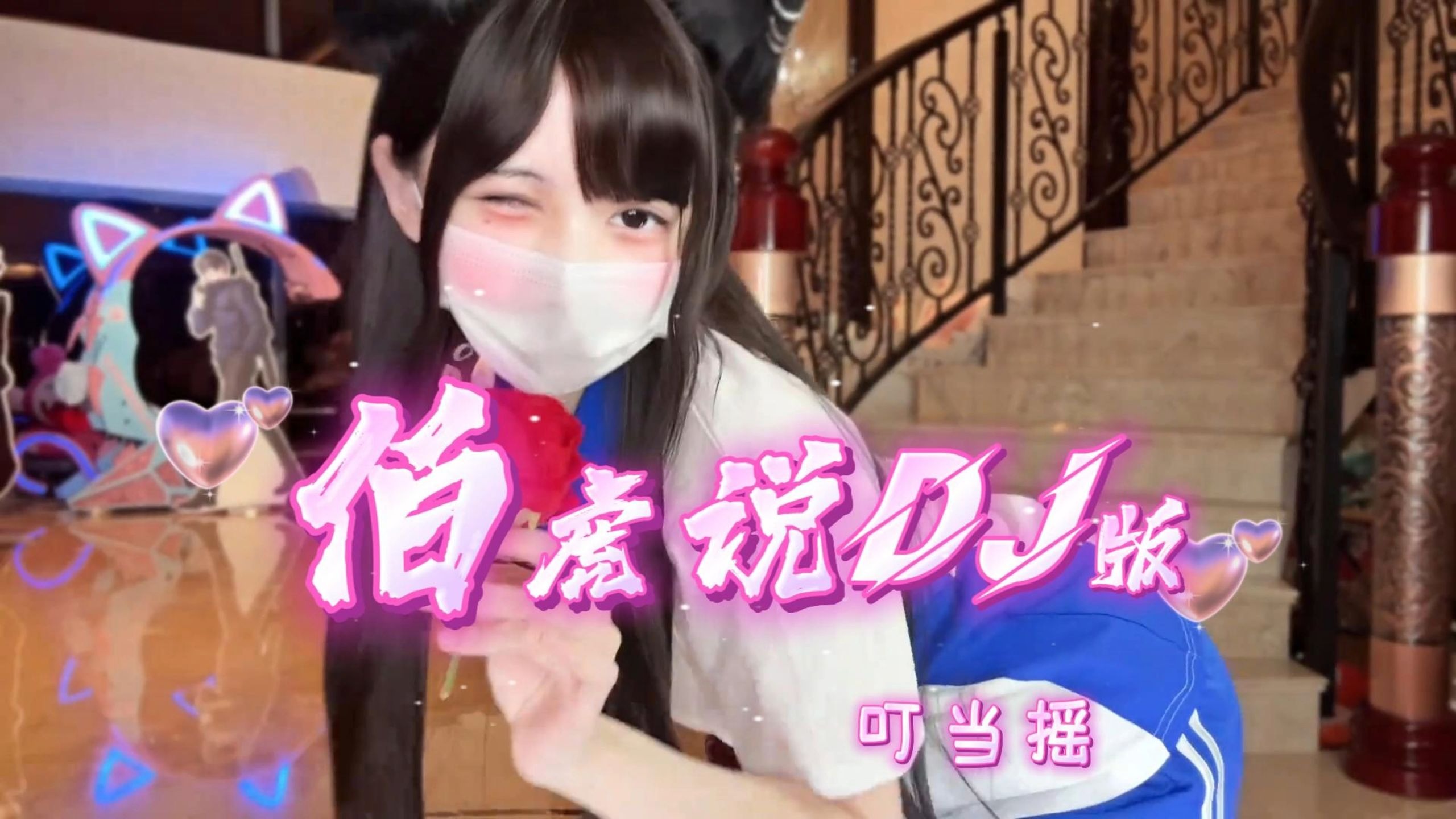 《伯虎说DJ》【叮当摇】明月万年无前身 照见古今独醒人