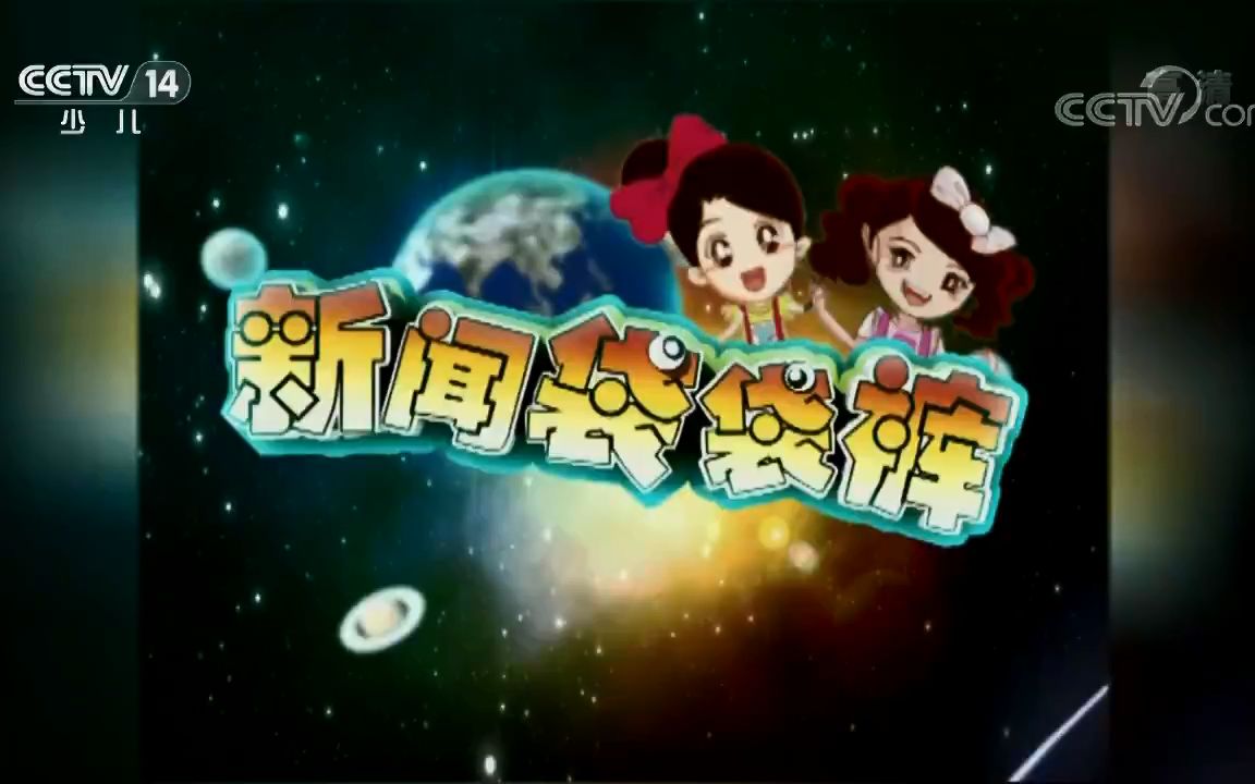 新闻袋袋裤历年片头(2007-2017)