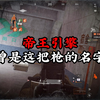 你有多久没见过“帝王引擎”了