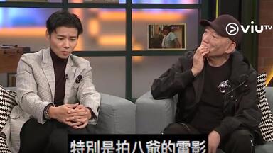 viuTV【晚吹 - Close 噏】 <em class="keyword">张晋</em>&袁和平