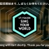 【Full】直播音乐现场 UT×YOASOBI『SING YOUR WORLD』