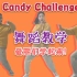 【边伯贤】Candy Challenge动作分解\爱丽们学起来把这个Challenge带火啊！