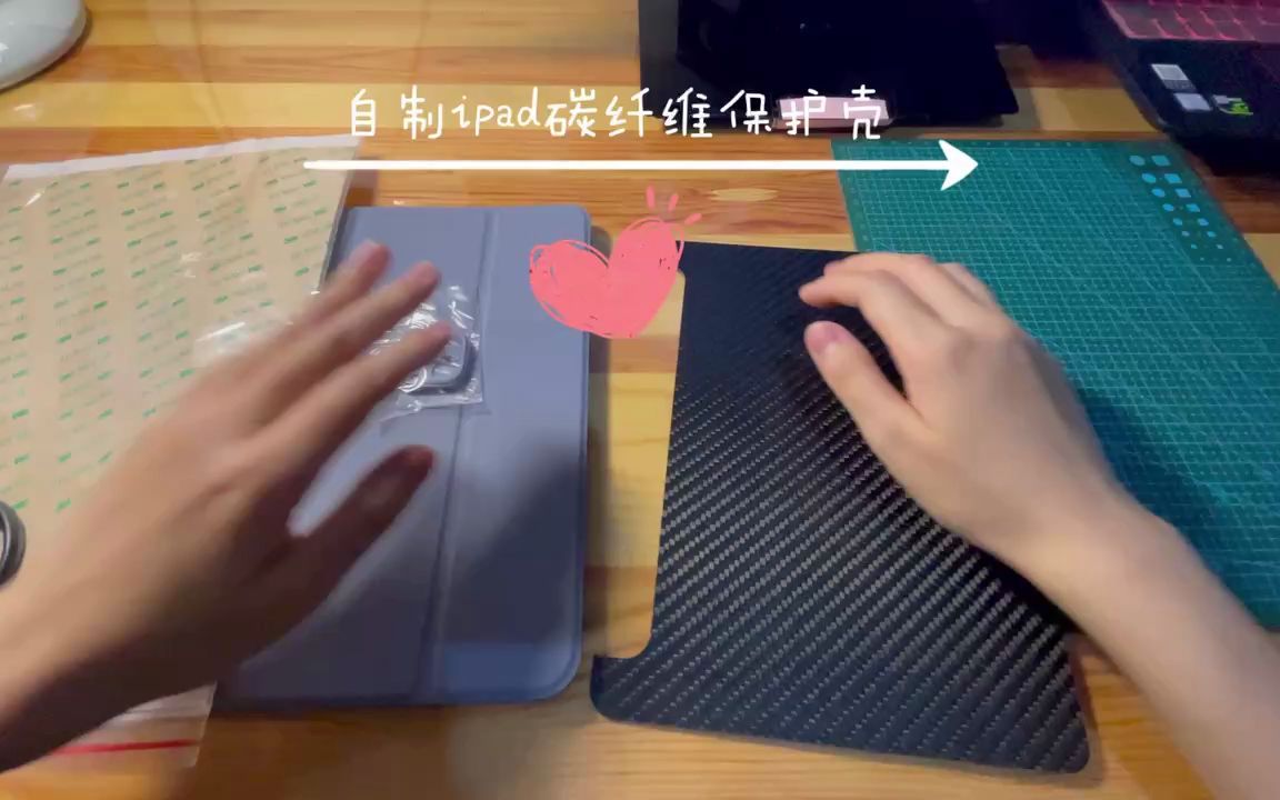 【iPad air5】紫色碳纤维保护壳DIY