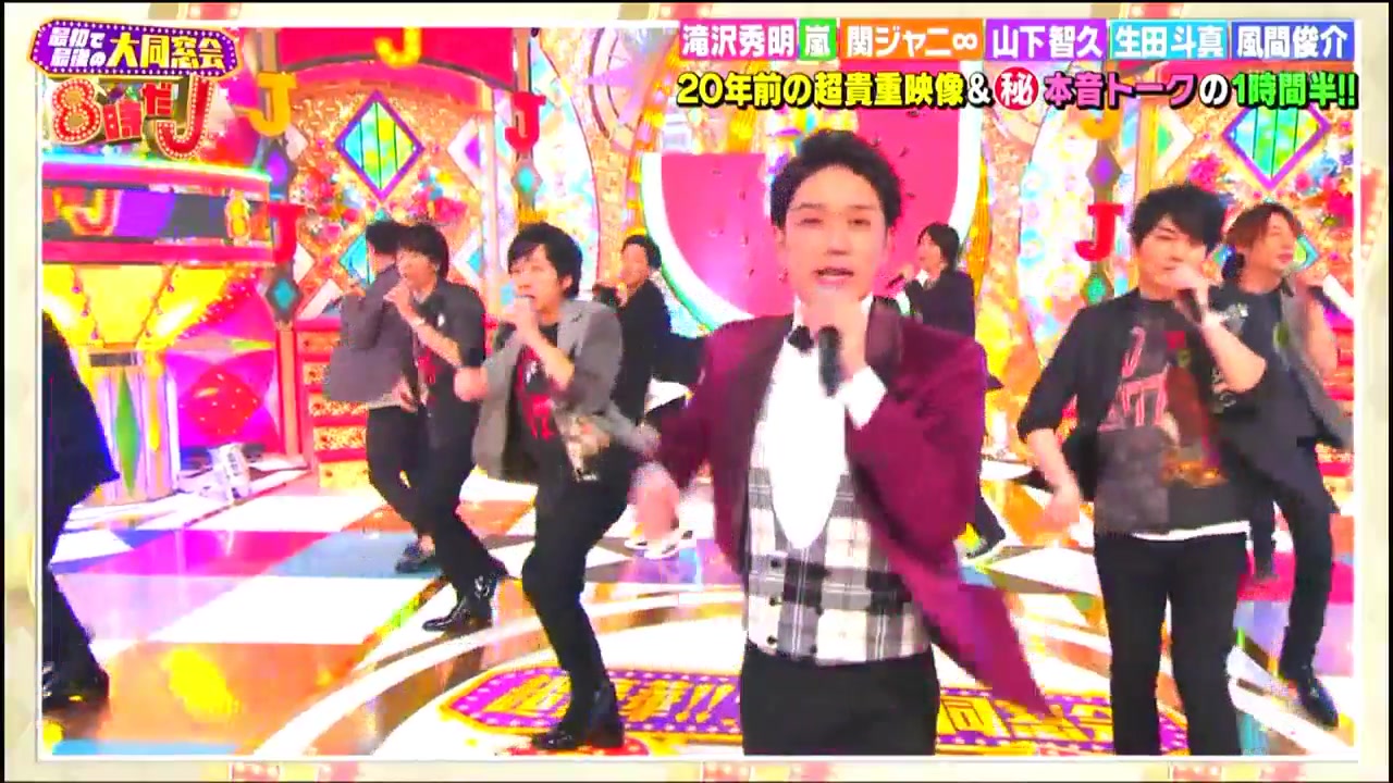 超豪華!!最初で最後の大同窓会！8時だJ 02_哔哩哔哩_bilibili