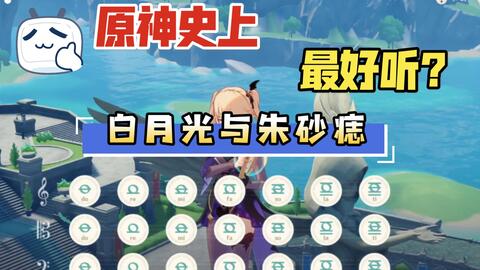 鹧鸪飞陆春龄版动态曲谱_动态手机壁纸