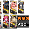 【2024，永控和输出一起见长！】VEC-08 精一1级_明日方舟