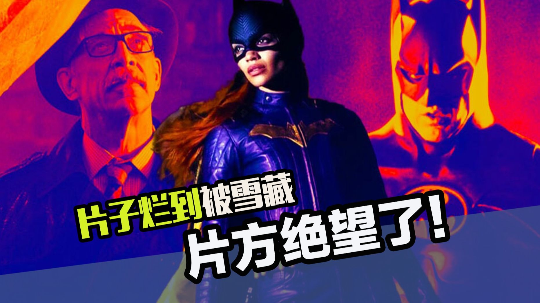 烂片界终极社死！制片方看完都绝望了，宁可赔钱也要把这垃圾雪藏！