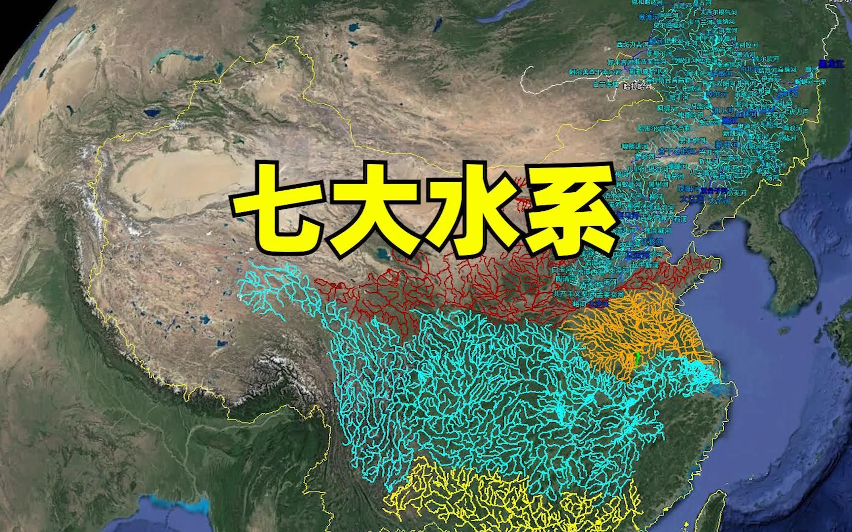 为何缺水地区都从长江借水？5分钟了解中国七大水系