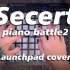 【Kiwi】不能说的秘密secret -斗琴part.2//Launchpad Cover