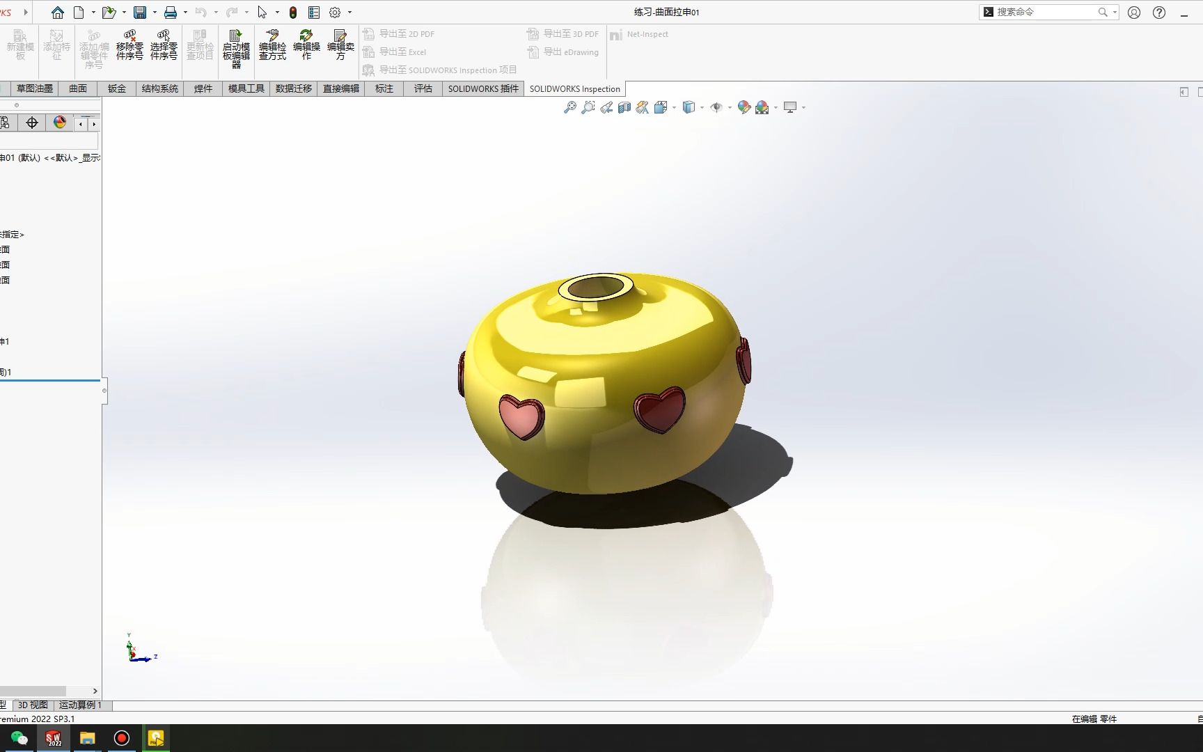 Solidworks练习-曲面上拉申凸台01