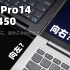 【SPlusTech】联想小新Pro14评测：小新Pro 13 “Pro Max”还是YOGA 14s “青春版”？