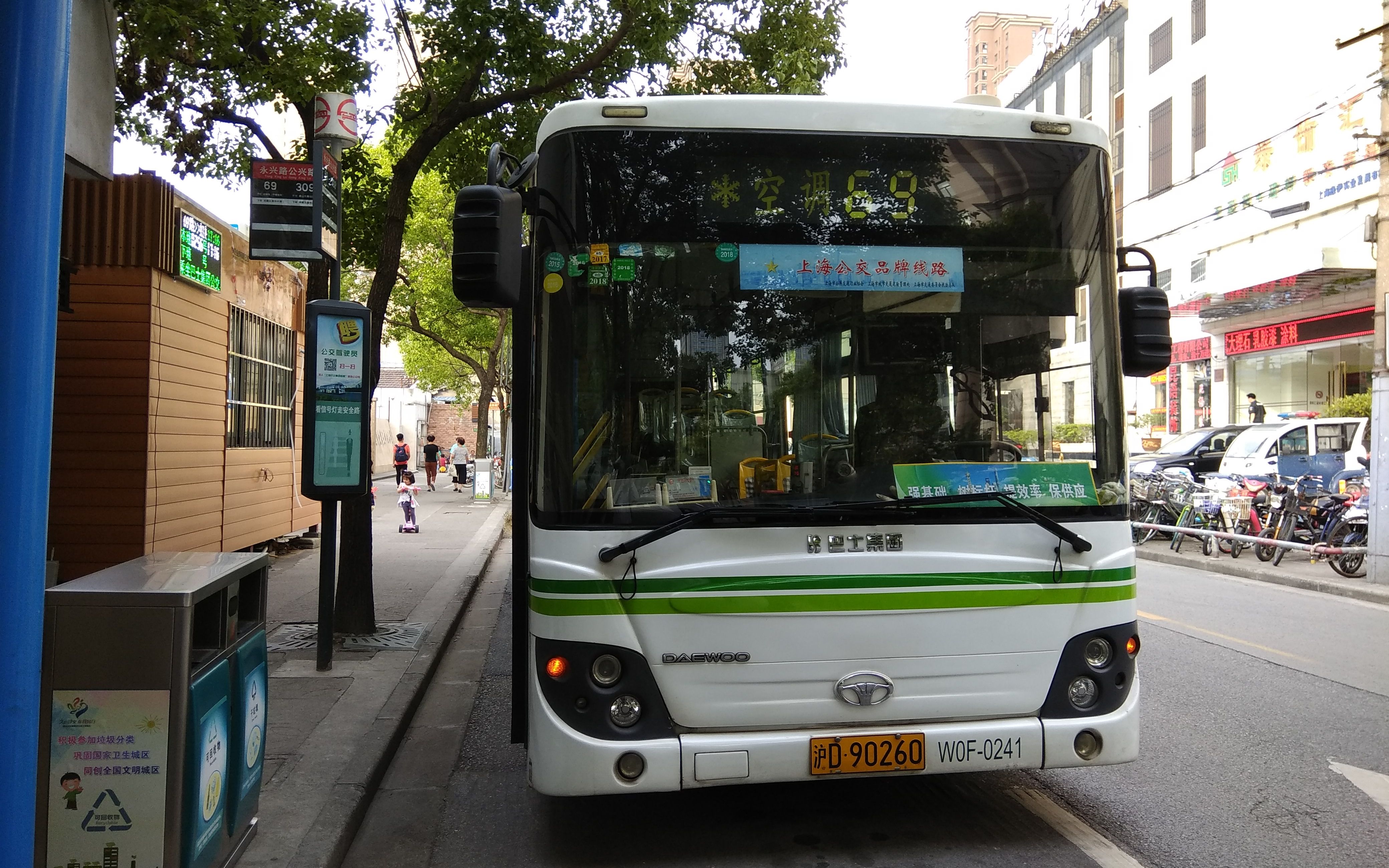 【pov63】上海巴士三公司 69路 永兴路公兴路→虹桥镇(环镇南路) 车头