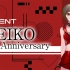 【KARENT特辑】MEIKO 16th Anniversary