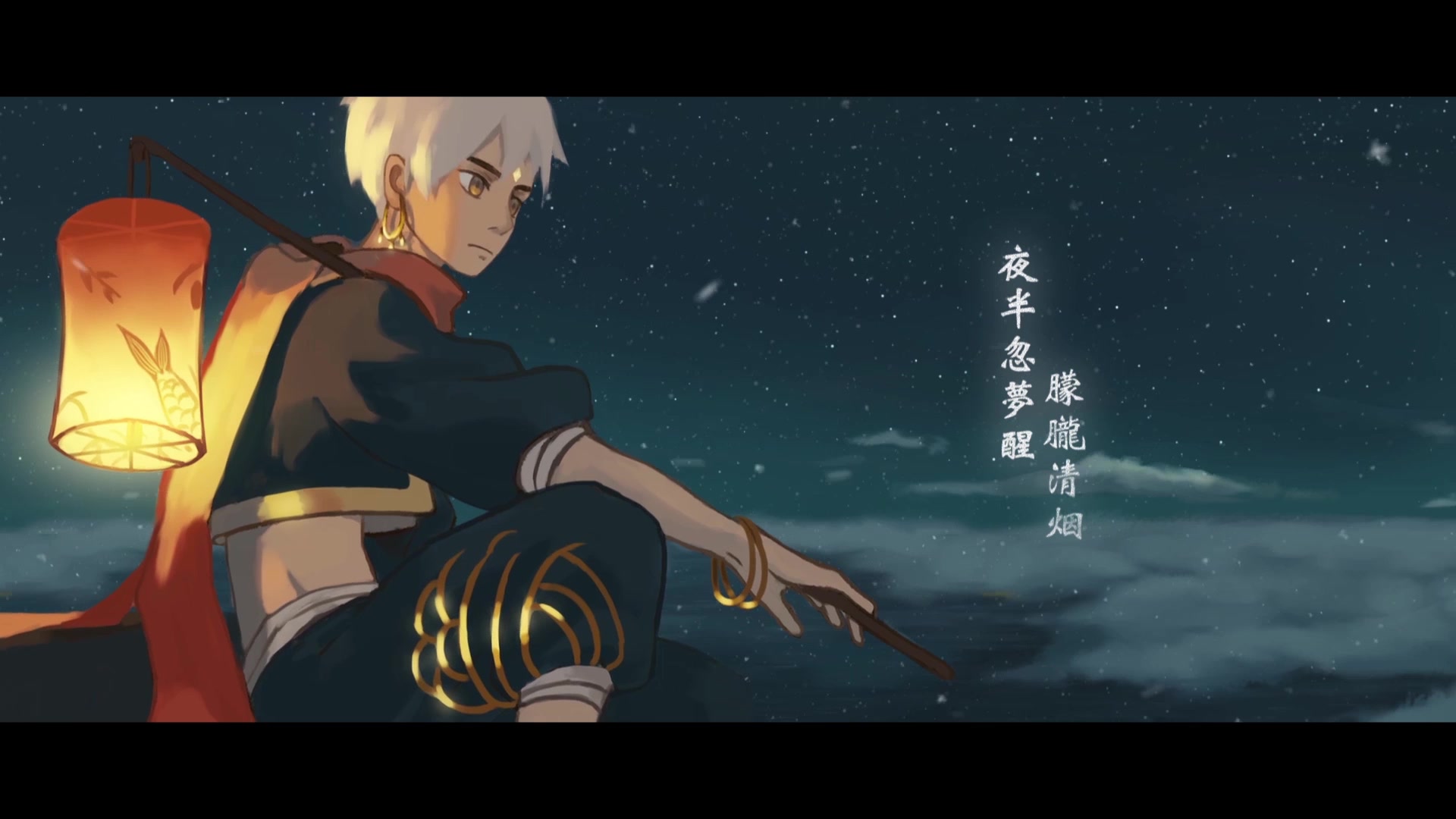 动画电影《大鱼海棠》一周年纪念印象曲《南冥》mv