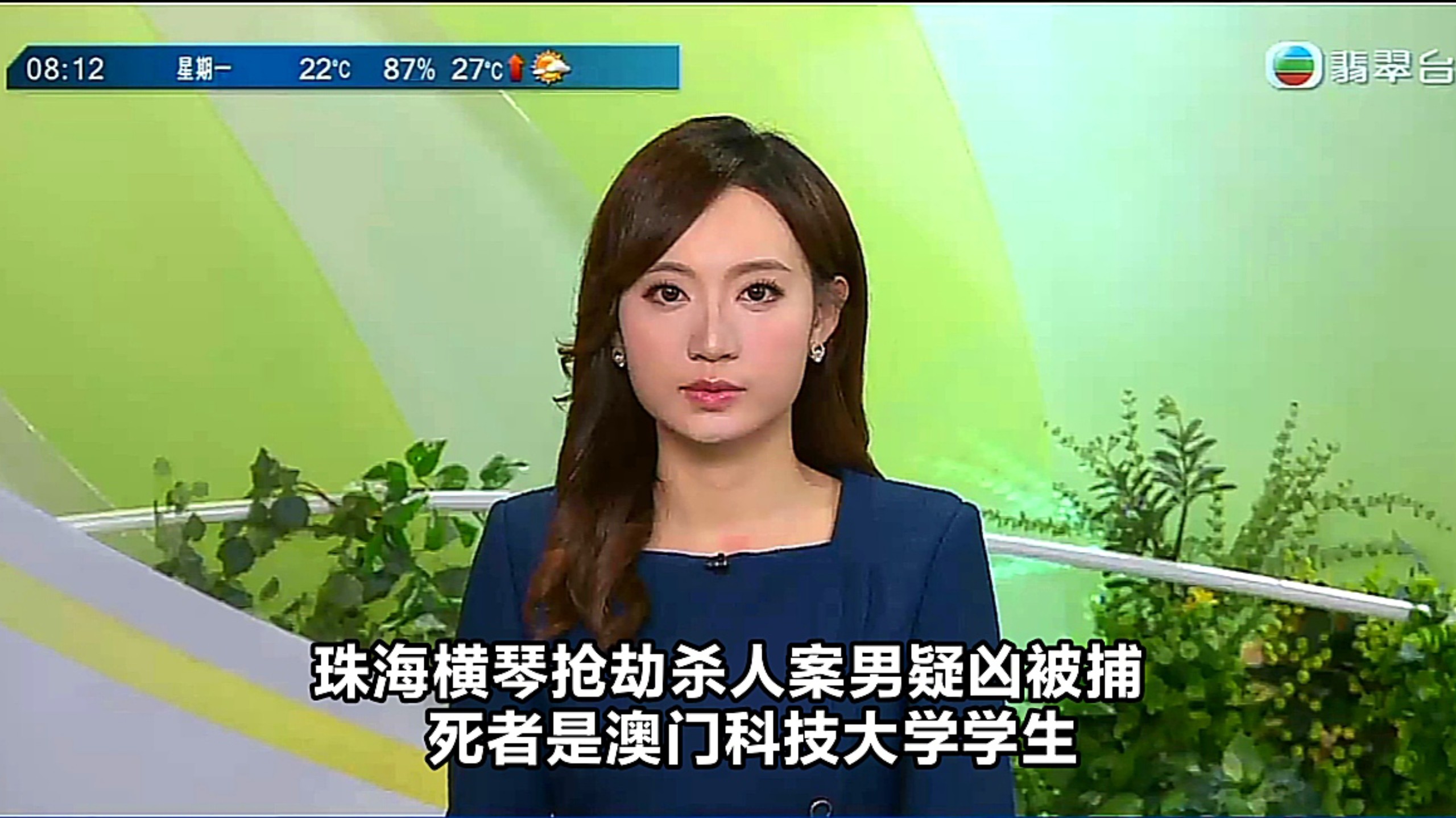 【TVB翡翠台】早晨简讯:珠海横琴抢劫杀人案男疑犯被捕 死者是澳门科技大学学生