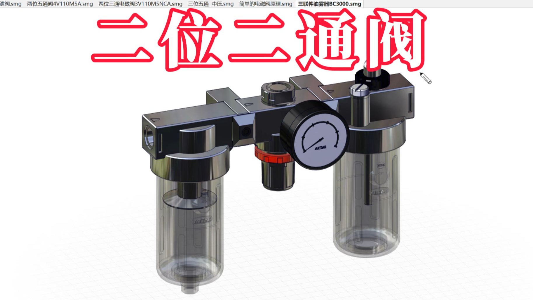 到底什么是二位二通阀？