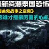 最新资源泰国恐怖片《曼谷鬼故事之空房》到底谁才是最厉害的心机女