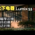 春天的影像诗——【松下电器】Lumix S5II 手持 自动对焦 电影感调色小样片