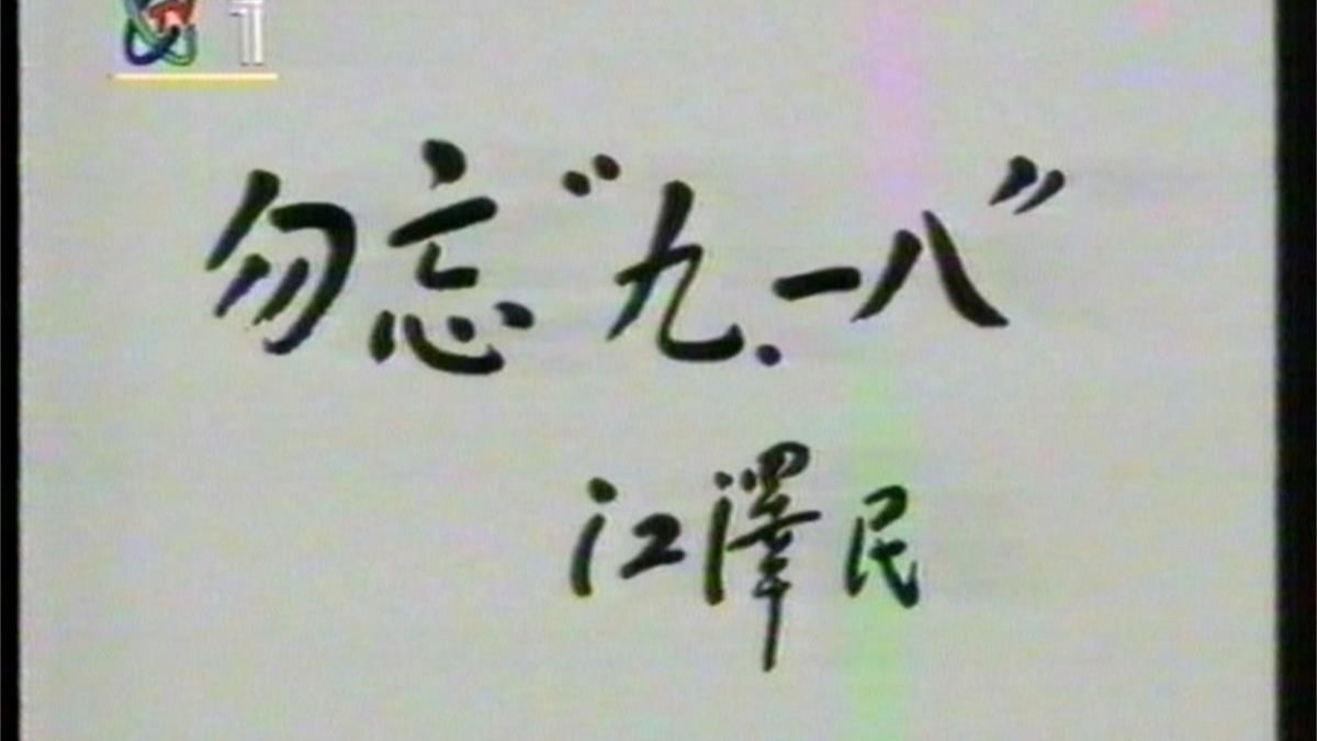 远东阴谋 (1996) 师小红 高兰村 陈宝国 李建群