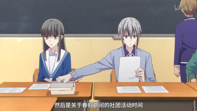 【水果篮子 最终季】 糟糕 是心动的感觉！（由希与<em class="keyword">真知</em>）