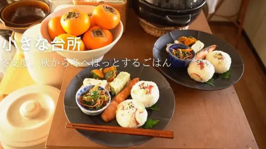 日本主妇的快手菜，降温了，煮砂锅乌冬面吃，准备两个的晚餐