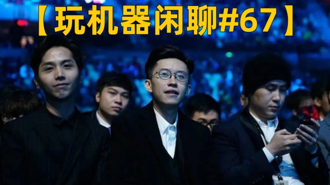 【玩机器闲聊#67】深夜真心话环节，人如何度过低谷，直播这几年来的经历！登山之后想明白了很多事情！