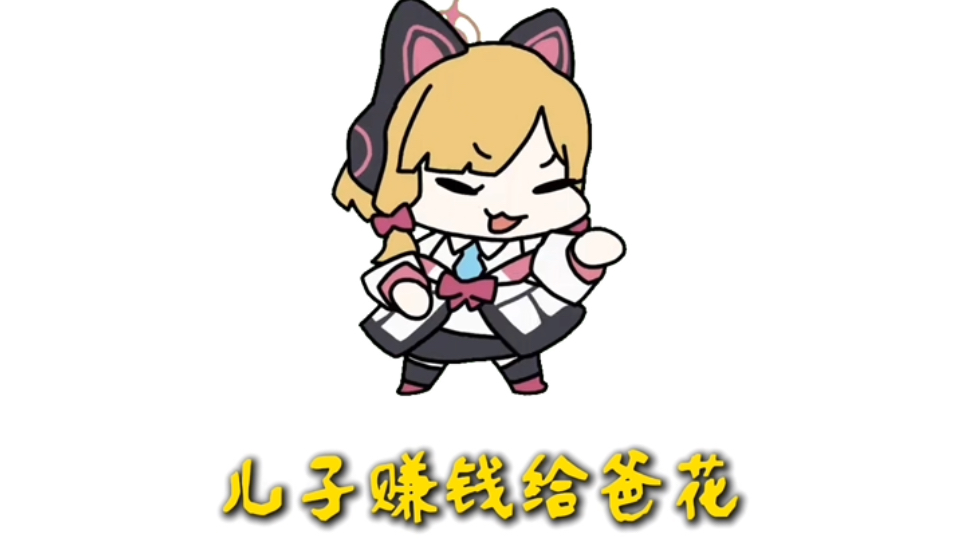 🍑你是儿子我是爸爸🍑