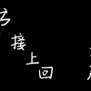 悲催的工作 悲催的打工人