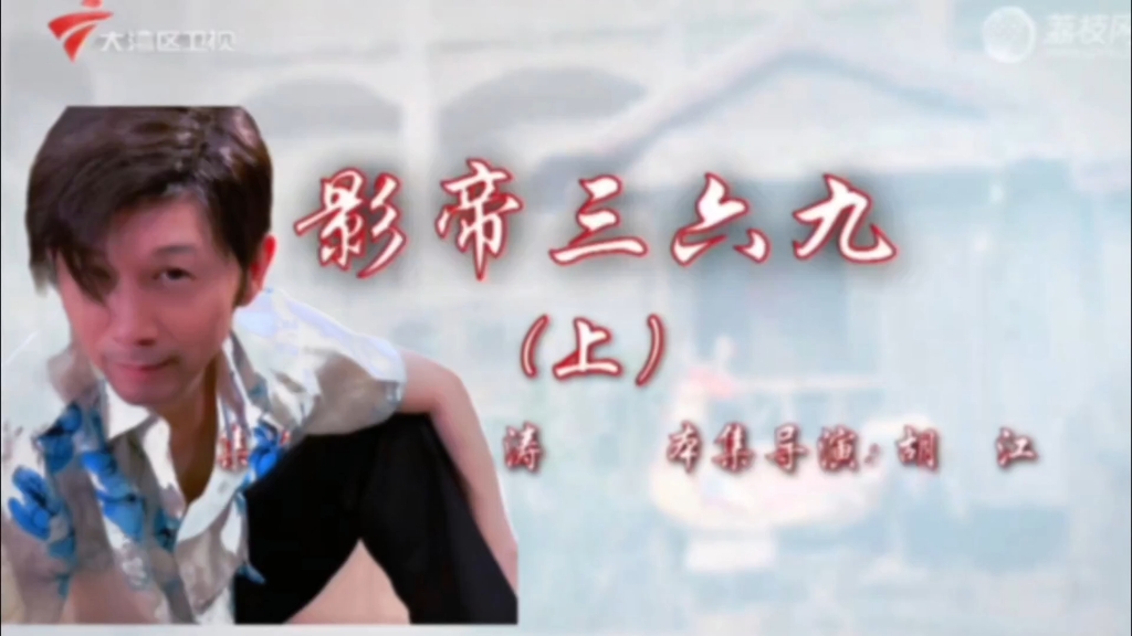 七十二家房客第十九季第三集（影帝三六九·上）