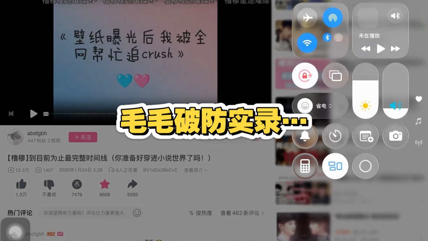「时间线」（上）毛毛一直在喊困
