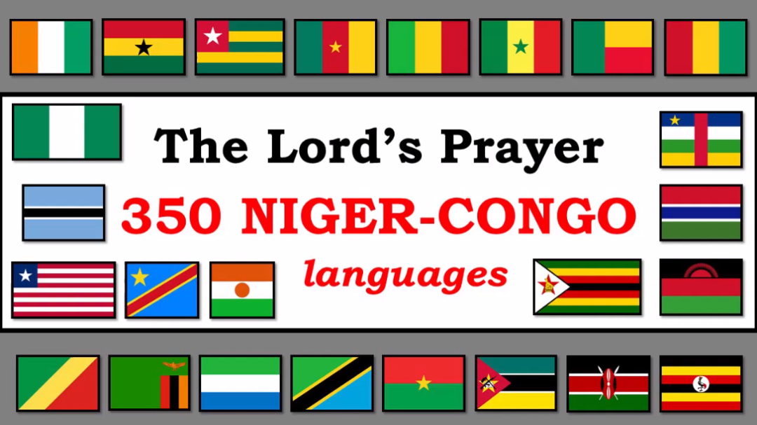 350种尼日尔-刚果语系语言（第一部分）