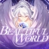 【崩坏3】终章纪念「Beautiful World」