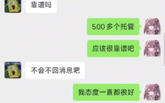 原神代肝:当老板问托管靠谱吗，直接甩500个托管出来，老板直接下单半个月精托！