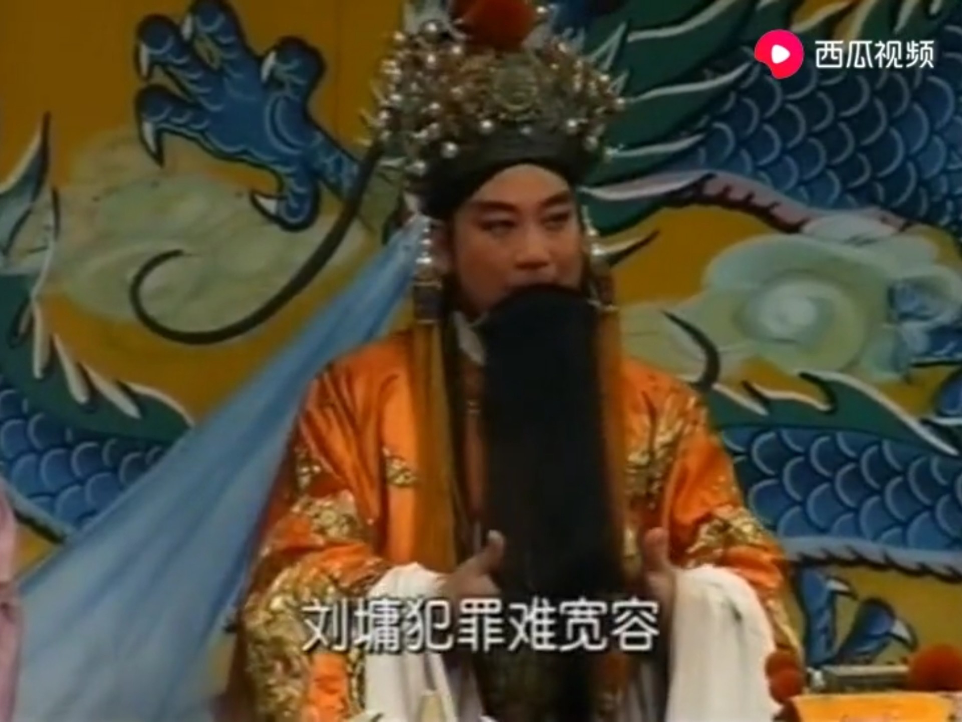 豫剧《铡西宫》索文化 李纯正 张会丽 段红玉 祝玉兰 杜建水